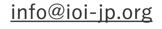 info@ioi-jp.org